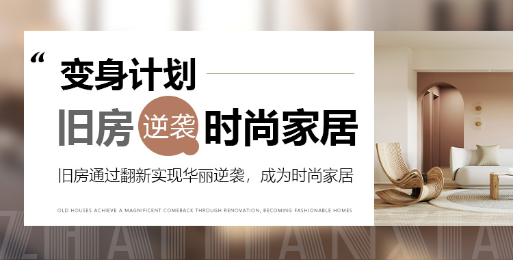 成都舊房裝修逆襲方法,時(shí)尚家居改造方案 成都舊房裝修逆襲方法,時(shí)尚家居改造方案
